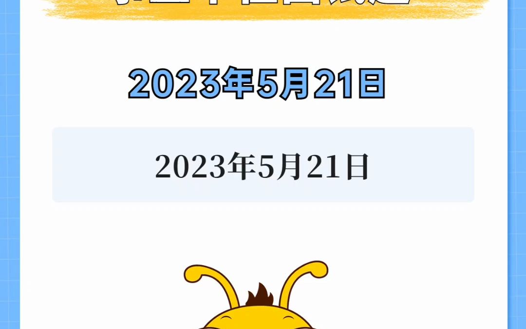 2023年5月21日下午湖北十堰市直事业单位面试题哔哩哔哩bilibili