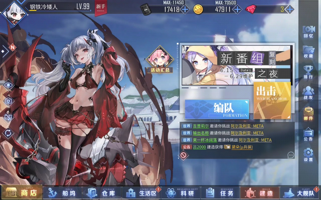 碧蓝航线 鹤(瑞鹤)语音收集