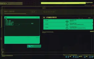 Download Video: 【2.0赛博朋克2077】代码矩阵快速破解详解，如何做到3魔偶入侵