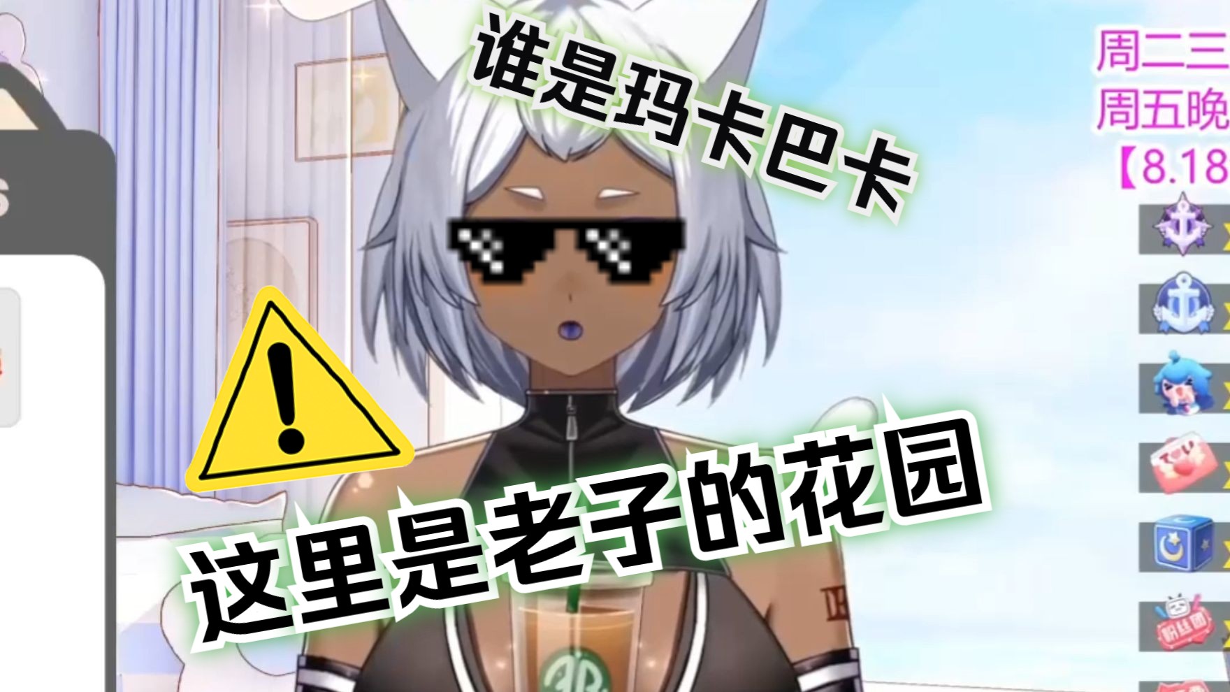 谁看花园宝宝 我看的是花园老子