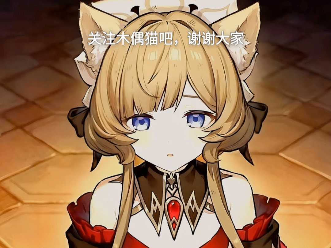 【爱吃派蒙的荧吖】视频加载中，速速查收惊喜！