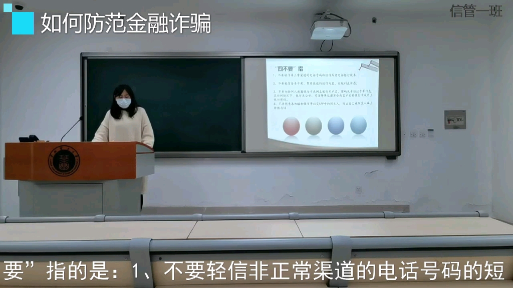 华北理工大学,20级金融防诈骗知识普及.哔哩哔哩bilibili