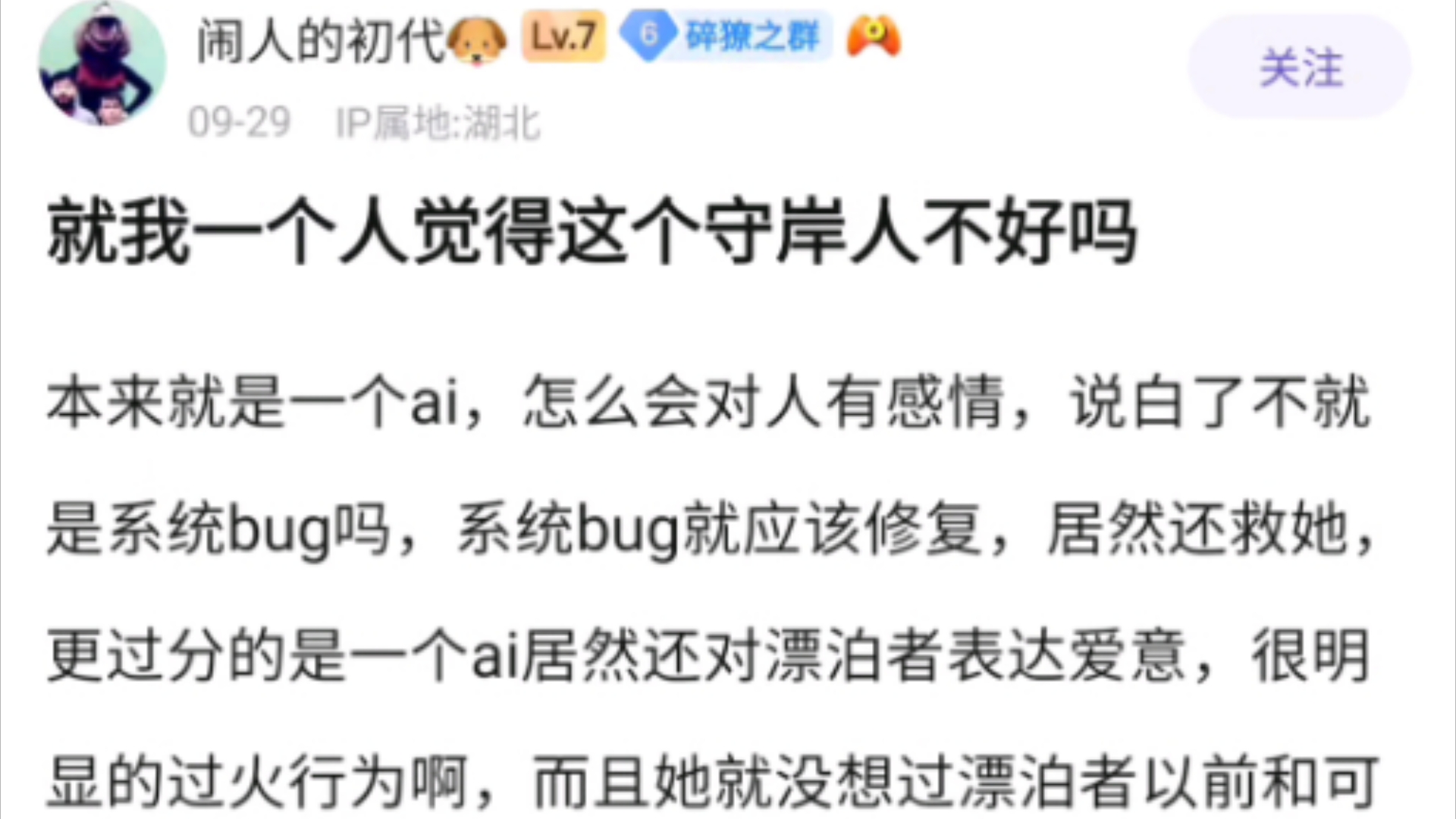 漂泊者不要被蝴蝶精迷惑了心智,忘了今州的良人𐟥𒥓”哩哔哩bilibili