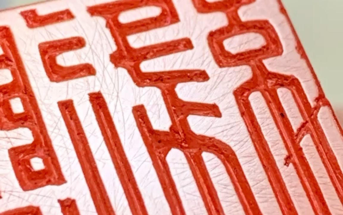 【篆刻闲章】随缘