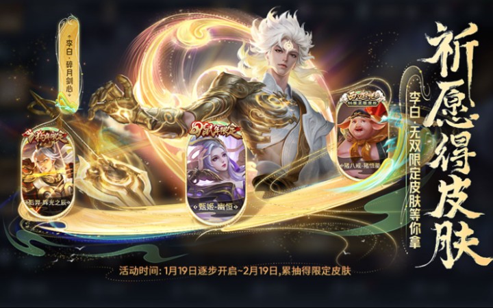 李白无双令牌预售