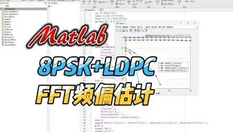 基于8PSK调制解调+LDPC编译码+FFT频偏估计同步通信系统matlab误码率仿真
