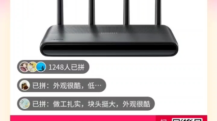 红米ax6000,311元入手,还要什么自行车