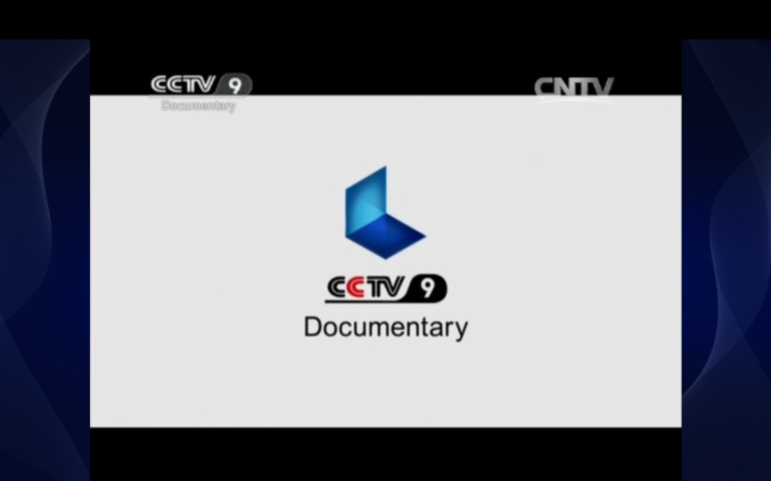 CCTV9ID图片