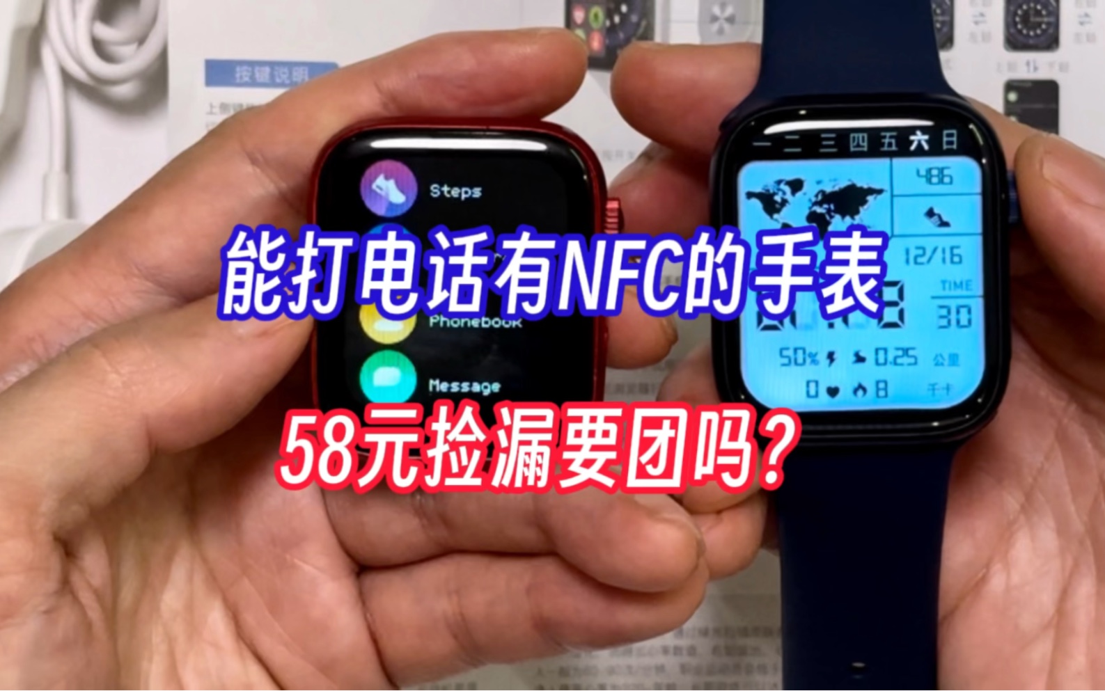 能打电话有nfc功能支持离线支付的手表,58元捡漏要团吗?哔哩哔哩bilibili