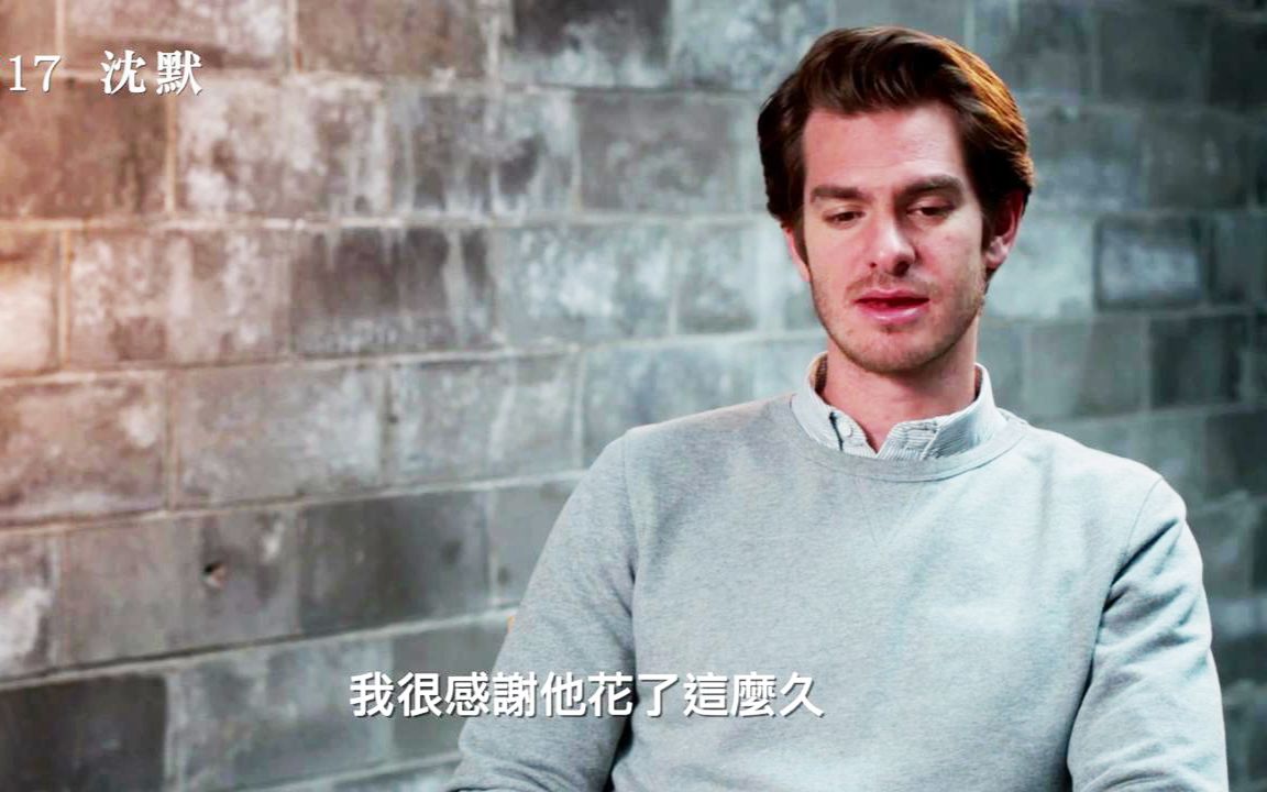 【中字】加菲Andrew Garfield新片《沉默》专访哔哩哔哩bilibili