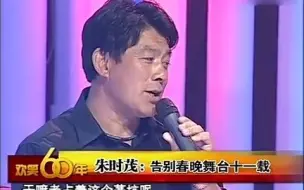 Download Video: 朱时茂：说实话，我和陈佩斯真不想上春晚了！