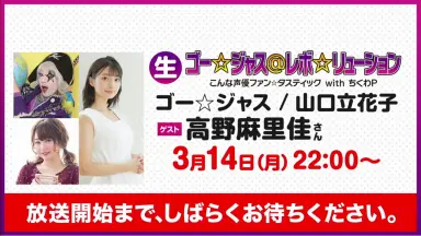 【新品未開封】ゴー☆ジャス＠レボ☆リューション withちくわP CM集 ゴー☆ジャス＠レボ☆リューション-哔哩哔哩_Bilibili