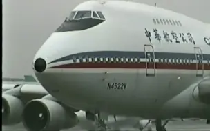 Télécharger la video: 747SP启德机场起降（怀念经典，致敬启德）