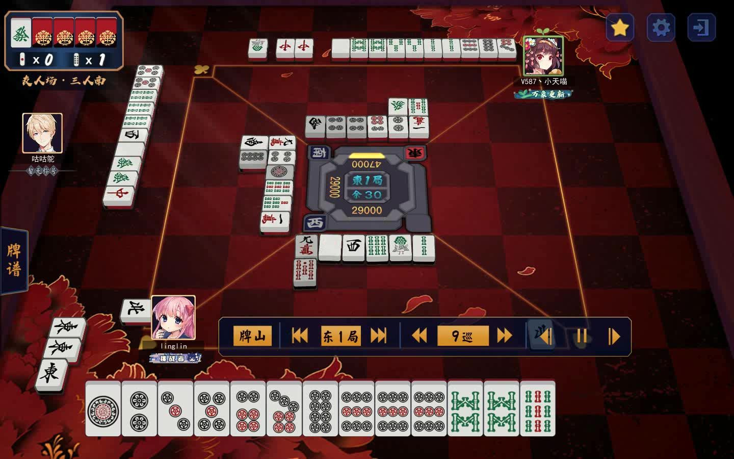 第一次纯九_雀魂