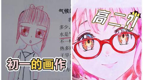 理科生自学画画居然画成这个b样 哔哩哔哩
