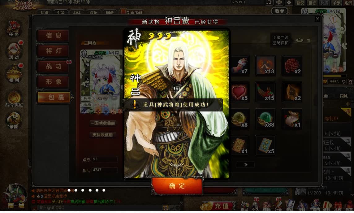 活动作品三个神武将箱子太真实了外加一次235