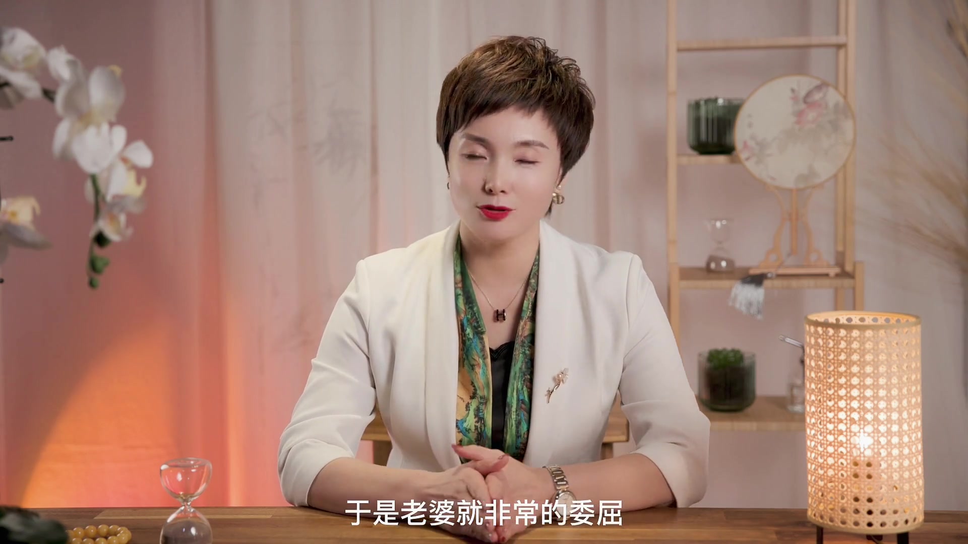 女性智慧人生—情绪价值11集 北乔老师女性