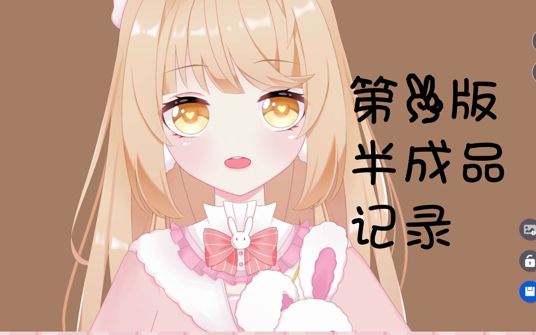 live2d新手记录第二版口型好像有进步了无偿看上个视频