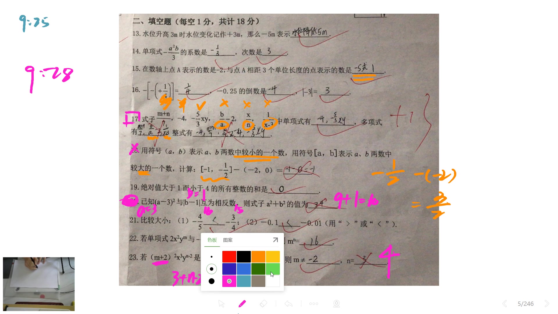 【初一数学期中考试JZW】填空题:控制失分、抢时间、排除法、划关键词哔哩哔哩bilibili