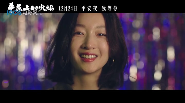 《平原上的火焰》曝推广曲MV 周冬雨刘昊然梅婷袁弘献唱《漠河舞厅》哔哩哔哩bilibili