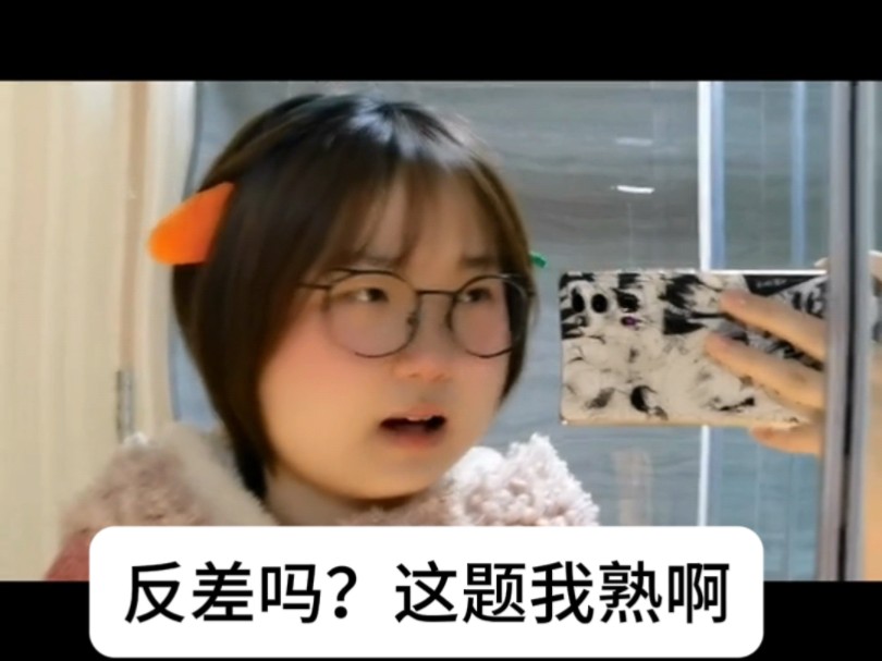 她是啊脑袋,那我是谁??哔哩哔哩bilibili