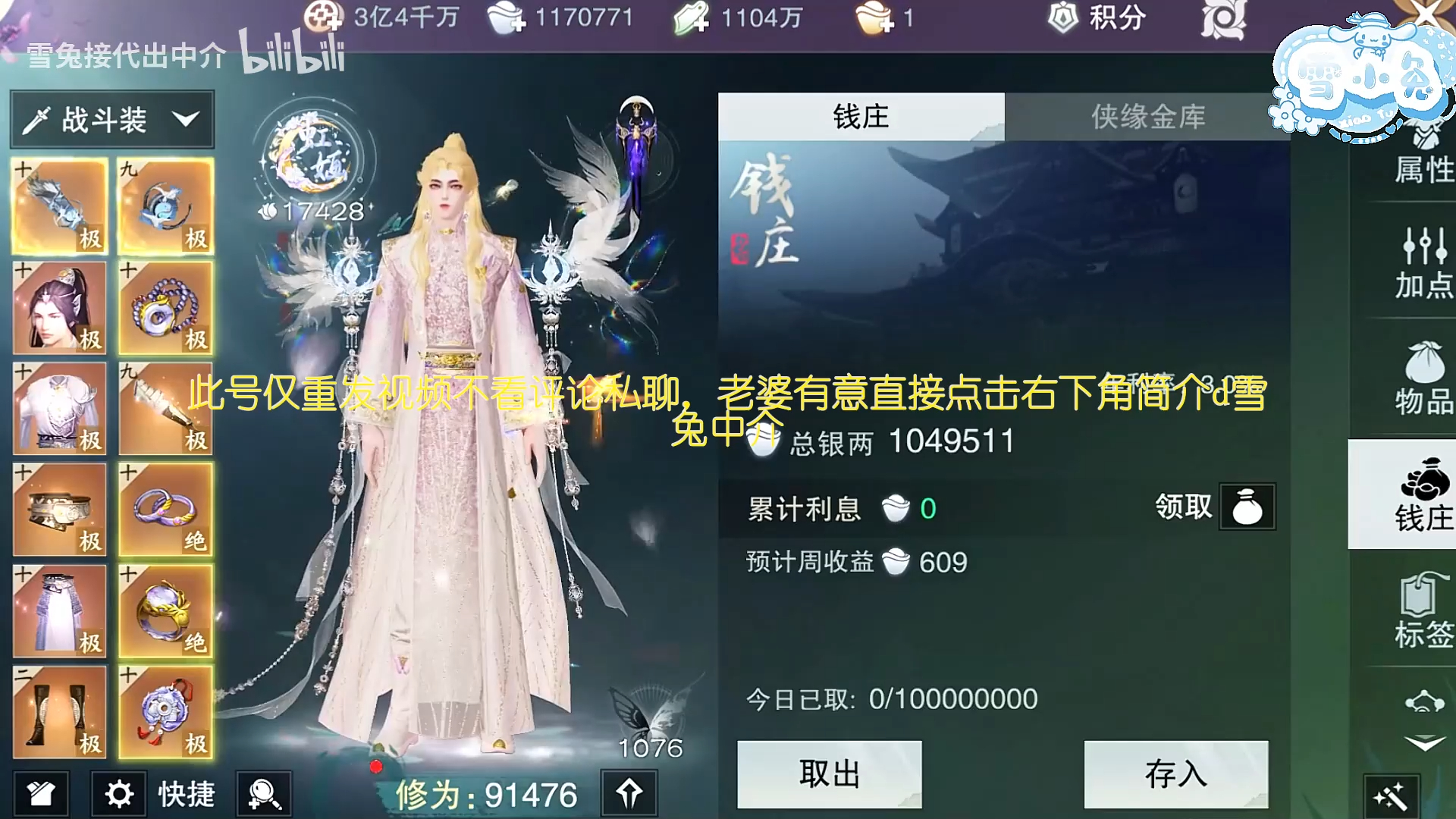 瑶台雪镇海青剑祸属危9w2武当23铭31明悟二三代金紫发茶发照霓洛灵日