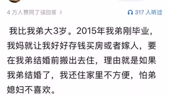 为什么爸妈从来没想过给女儿买房？