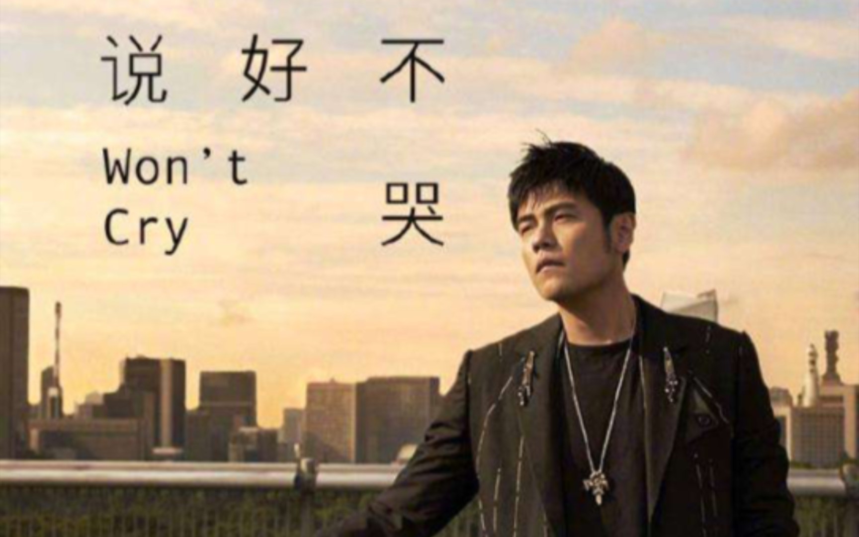 活动作品光遇琴谱说好不哭周杰伦skystudio光遇天使