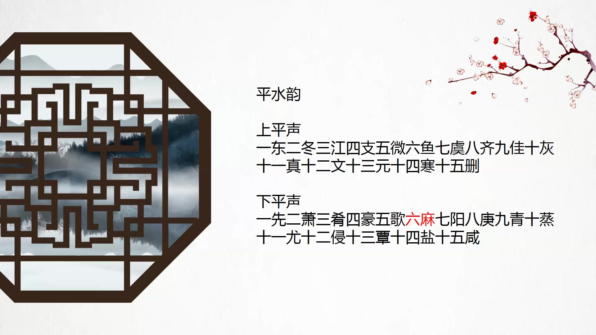 补充某知名up:远上寒山石径斜xie还是xia