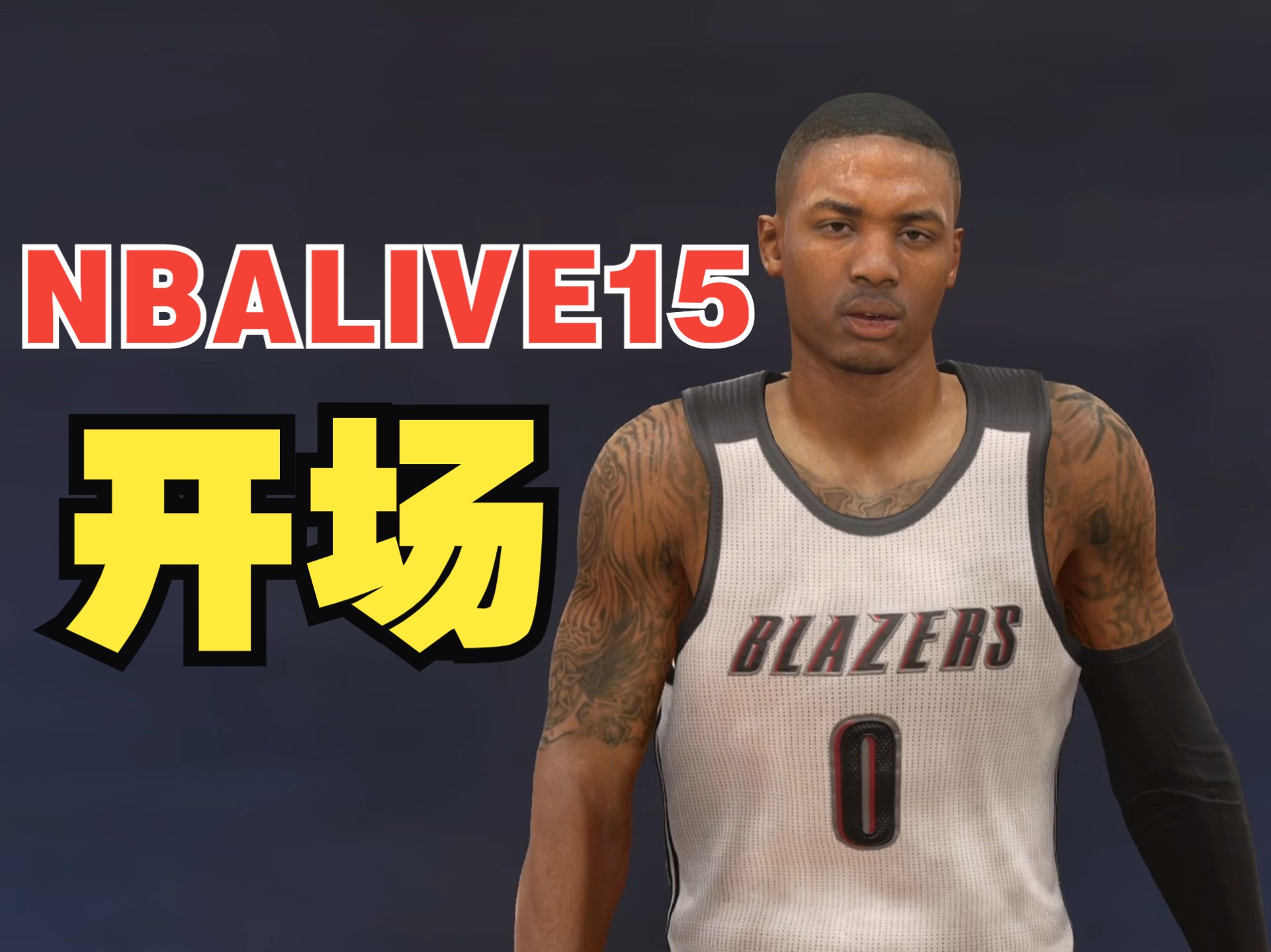 【nba live 15】新手教学及开场比赛