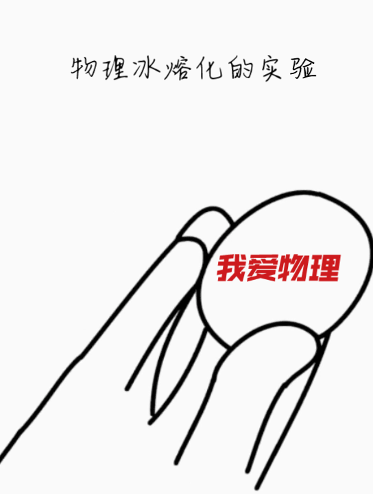 我爱物理哔哩哔哩bilibili