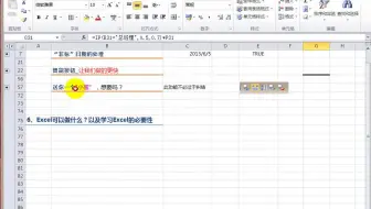 EXCEL系列教程04_请个小蜜带回家Excel教程视频Excel操作技巧Excel2010教程Excel表格制作