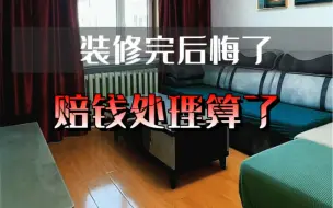 Descargar video: 鹤岗买房后悔了