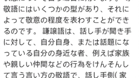 自用循环 新编日语重排本第二册11课 哔哩哔哩 つロ干杯 Bilibili