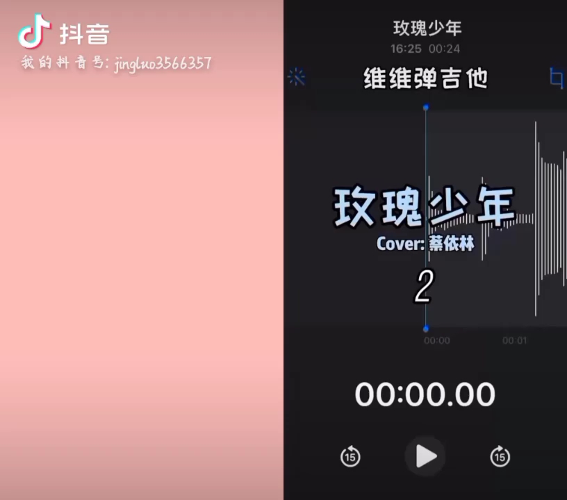 背景音乐是抖音的@维维弹吉他哔哩哔哩bilibili