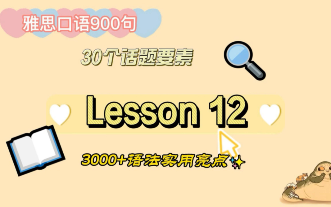 【雅思口语900句】雅思口语素材:话题季节和气候类!附电子文档哔哩哔哩bilibili