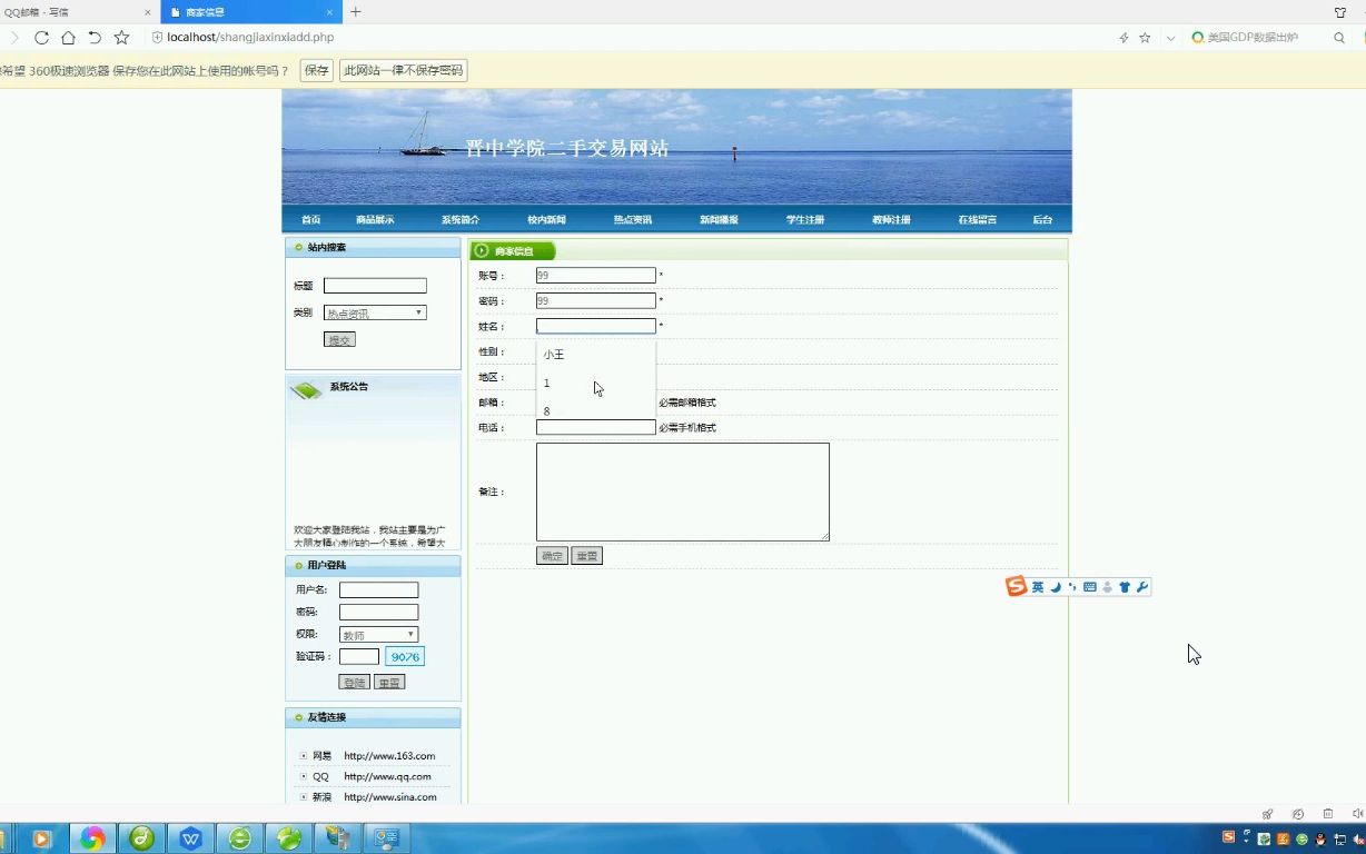 50394php晋中学院二手交易网站hsg410556A8(PHP+Mysql毕业设计777)哔哩哔哩bilibili