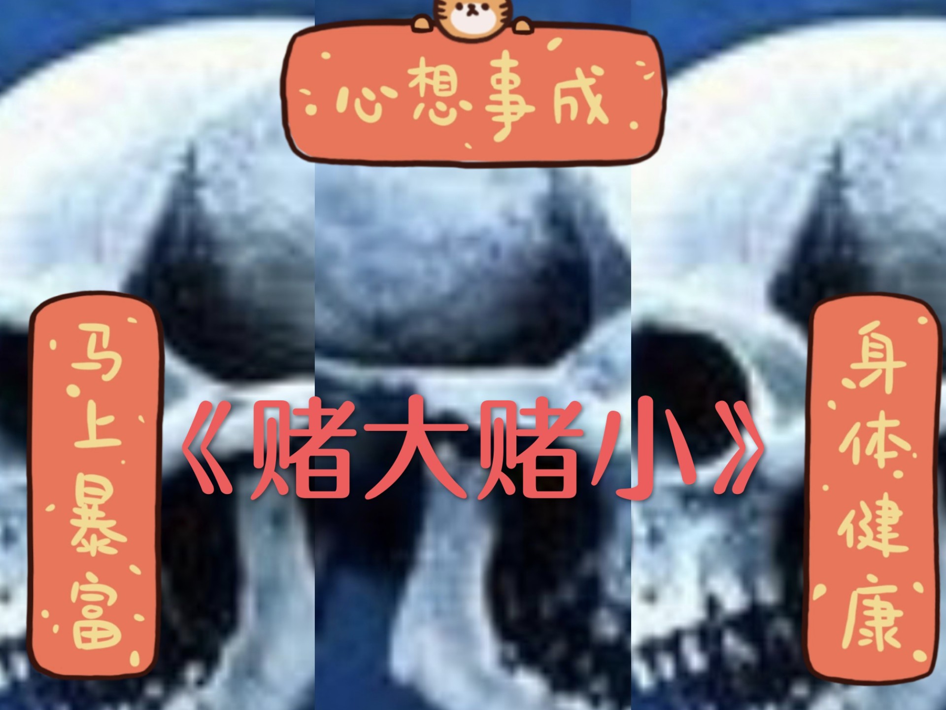 抖音赌钱歌=赌钱歌赌钱歌唱一段