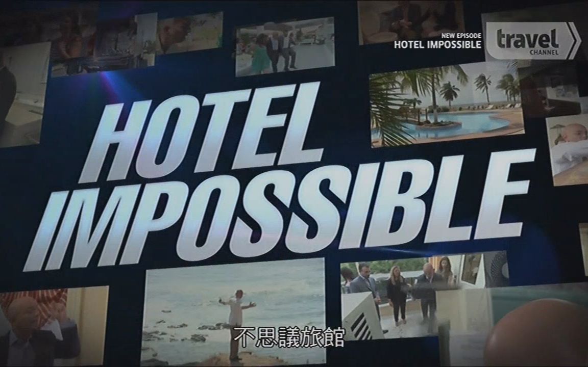 [图]【TC 中字】不思议旅馆 (S7E01) Hotel Impossible