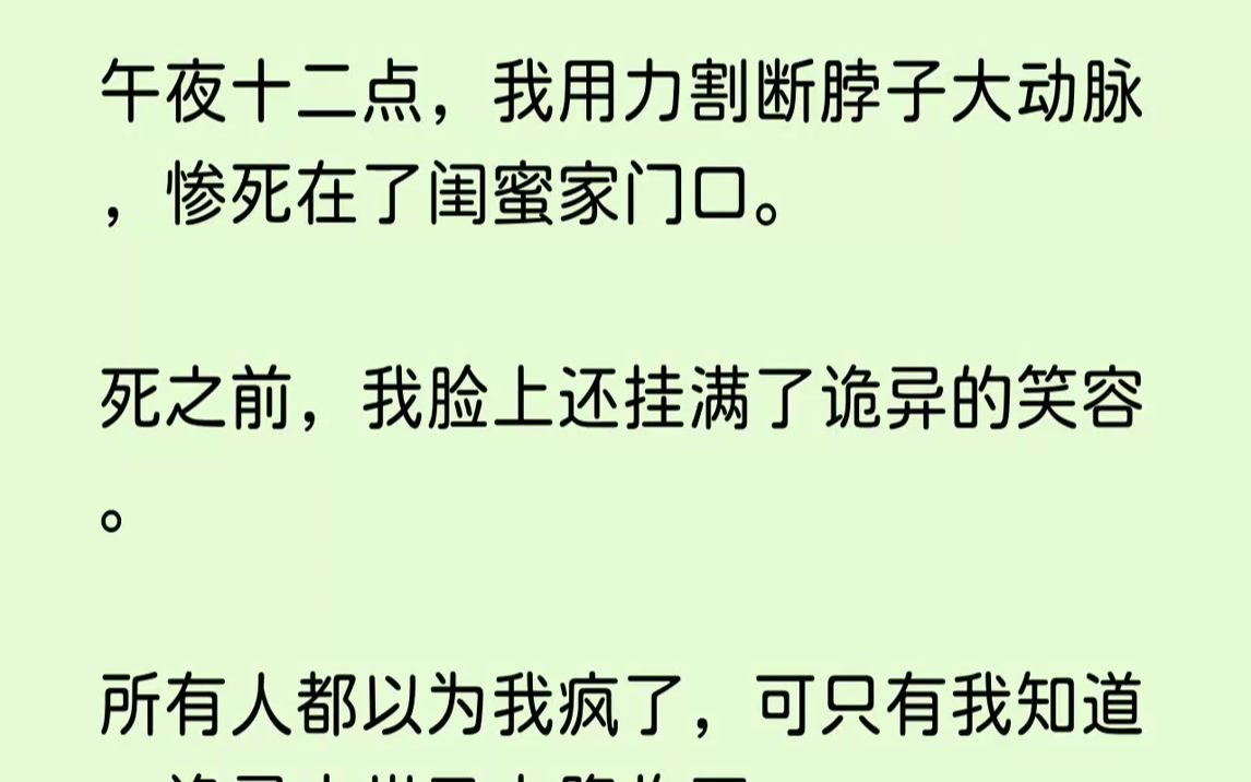 【已完结】在她的保护下,我躲过了诡异们的攻击,苟存于末世之中.但是我却遭受到了来自老公林川和闺蜜江柔的双重背叛.那天深夜,林川趁着...哔哩...