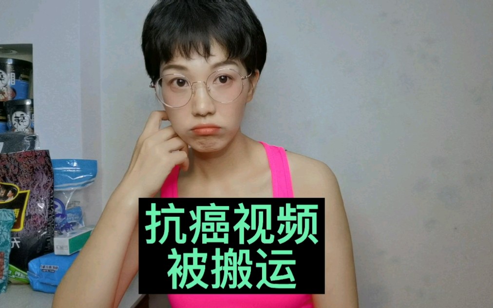 九溪斤的抗癌视频被搬运,四千多粉丝上当受骗,骗子冒充九溪骗取粉丝的打赏,不配做人哔哩哔哩bilibili