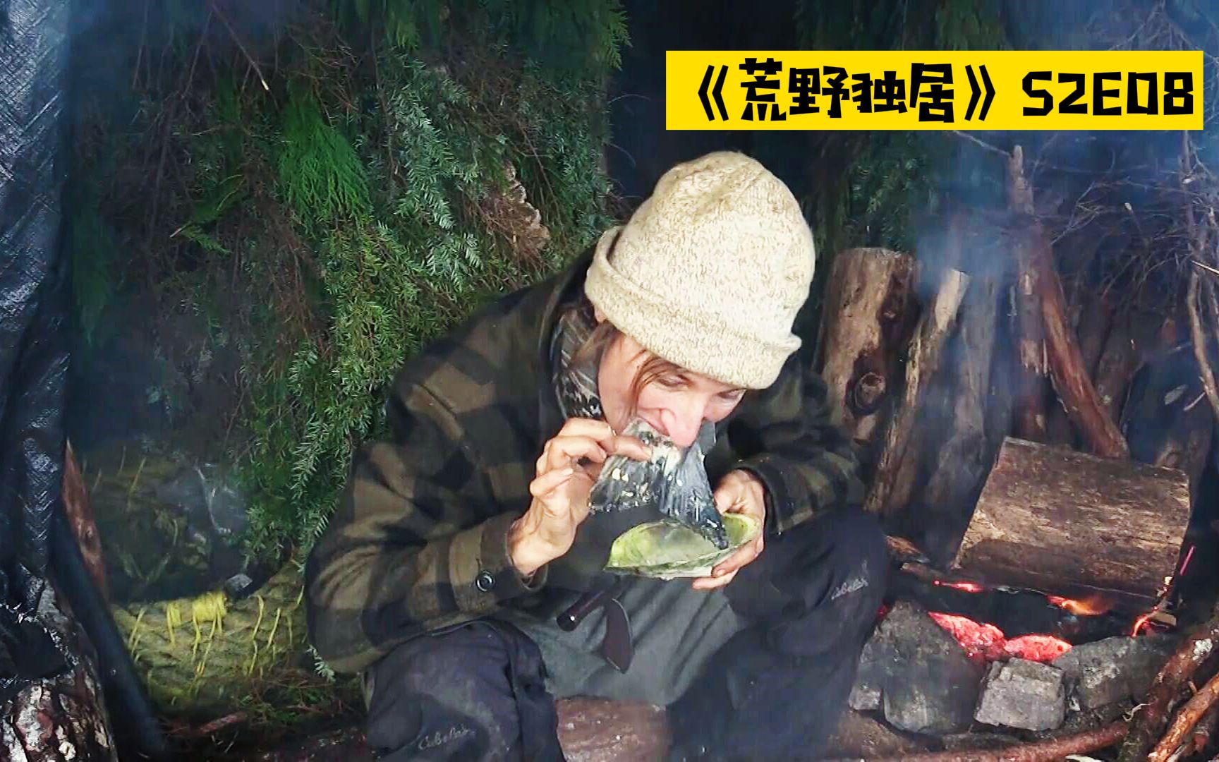 [图]荒野独居S2E08:男选手还在三天饿九顿，女选手已经实现鱼肉自由！