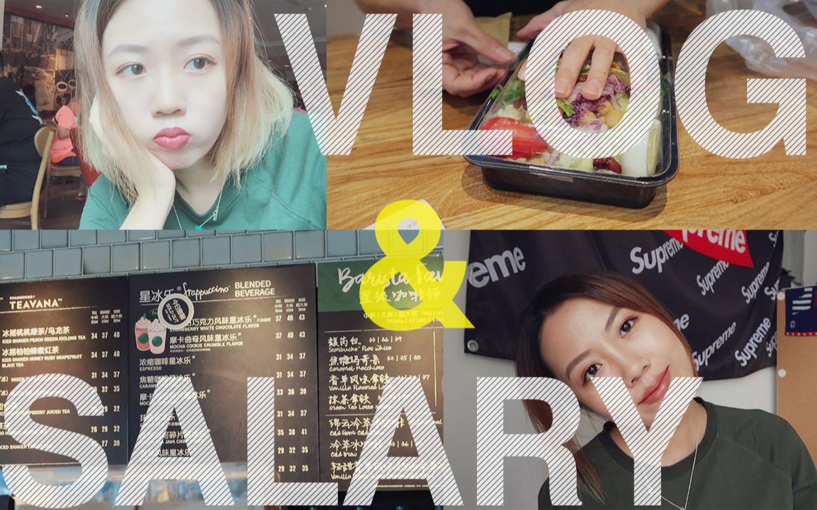 【YiMi】Vlog Salary| 澳洲幼教工资 | 北京 | 阴天 | 咖啡Coffee | 轻食 | 澳洲留学必看 | 晒工资单 | 日常哔哩哔哩bilibili