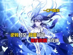 Tải video: 《魔法精灵》豪华至尊版，爆肝1314小时精心制作而成，一口气看爽 #二次元  #漫画解说  #韩漫  #纯爱  #一口气看完系列