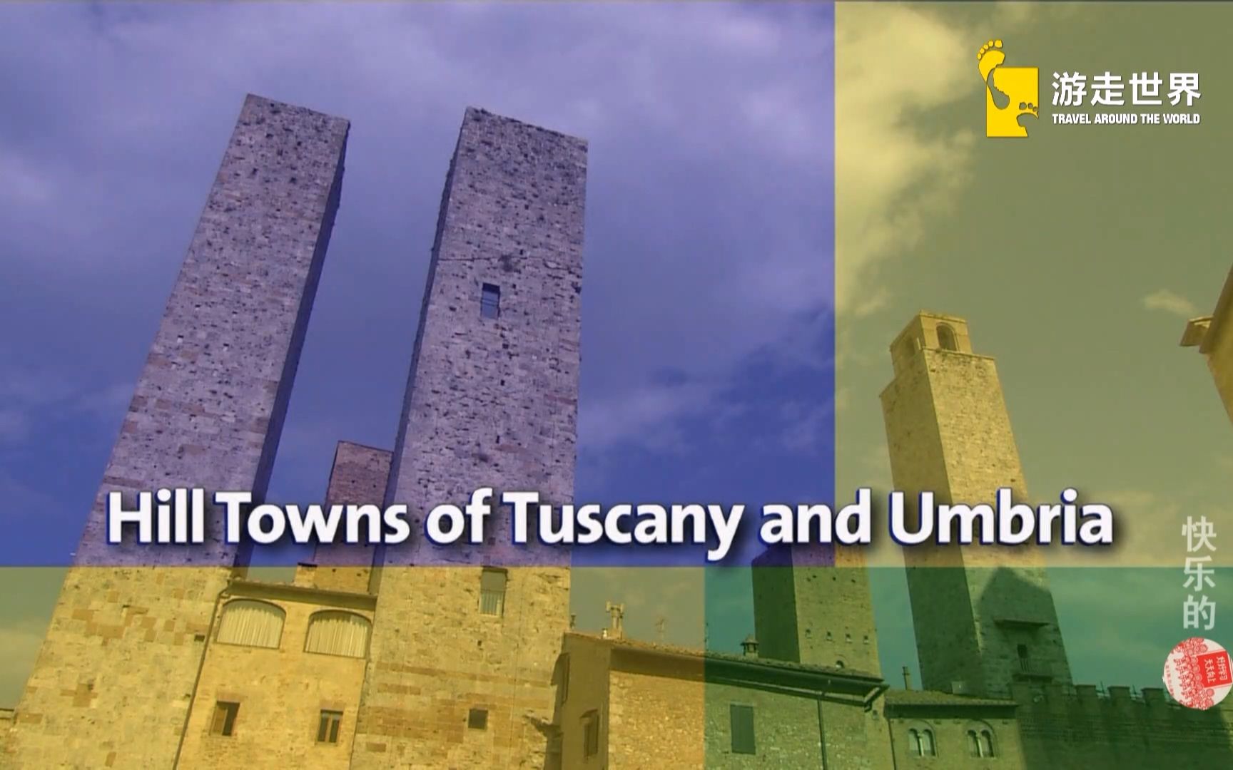 聪明旅行家 托斯卡尼和翁布里亚Smart.Travels.S01E06.Hill.Towns.of.Tuscany..Umbria.哔哩哔哩bilibili