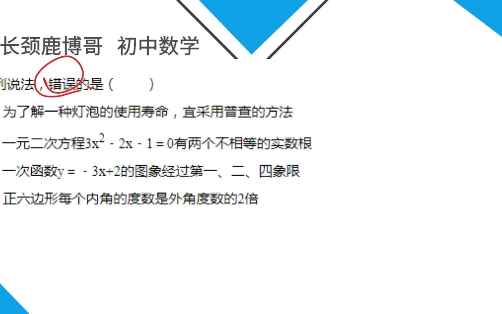 初三数学,正六边形每个内角的度数是外角的二倍,这个说法正确吗哔哩哔哩bilibili