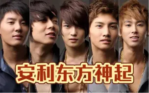 Download Video: 【东方神起】【reaction】08年MKMFre一下～给韩娱0知识的小姐妹看看五人时期的东方神起～