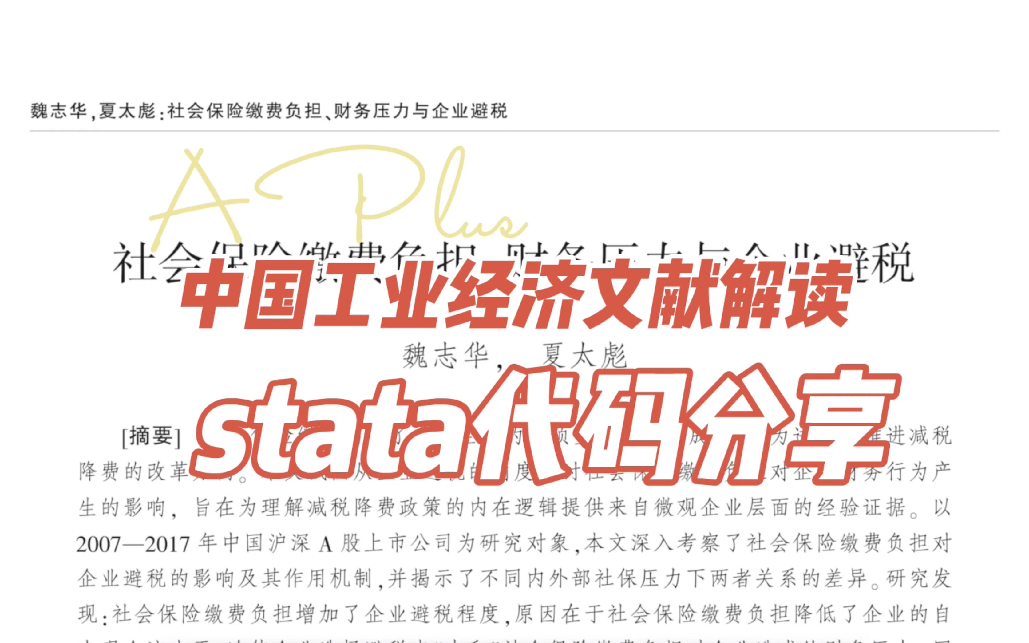 【看懂晦涩经济学系列】中国工业经济文献解读1哔哩哔哩bilibili