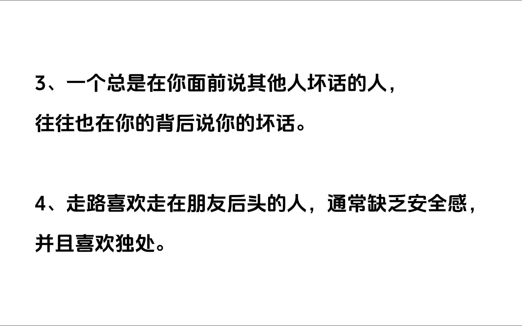 [图]想要了解一个人，可以通过哪些方面去了解？