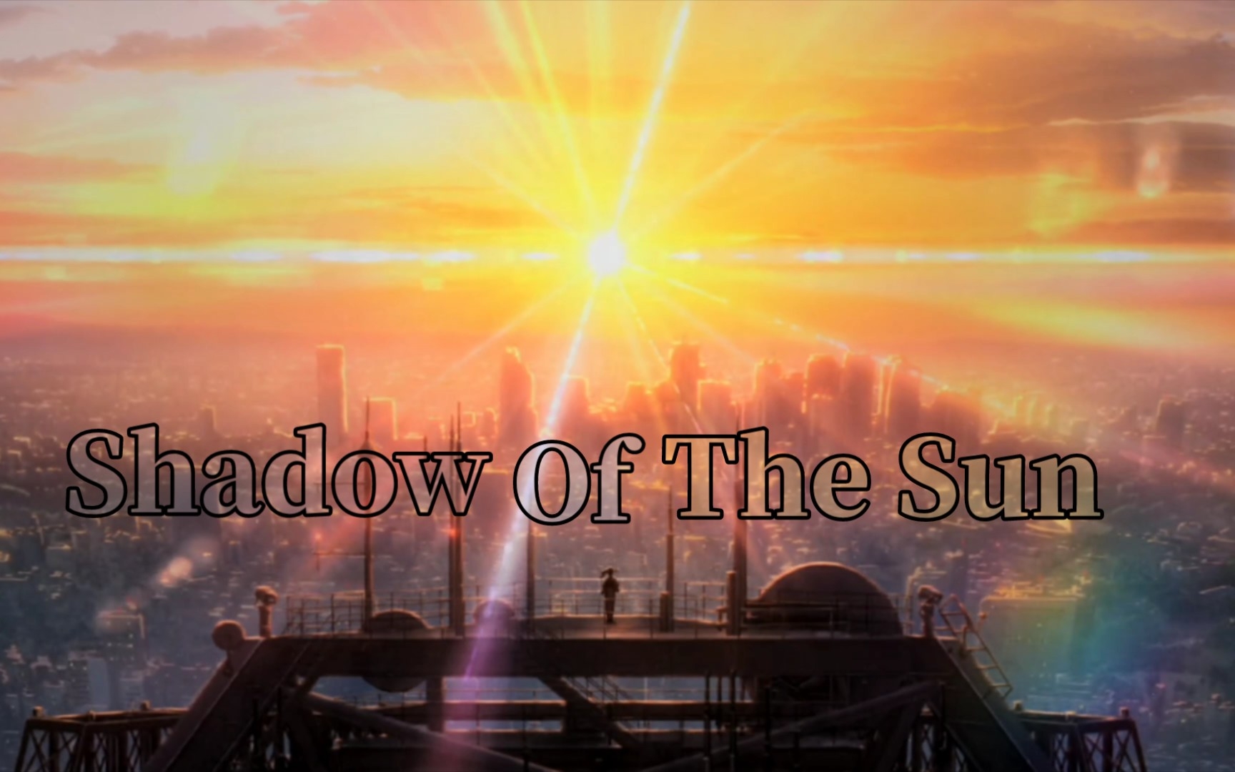 shadow of the sun我们都有光明的未来